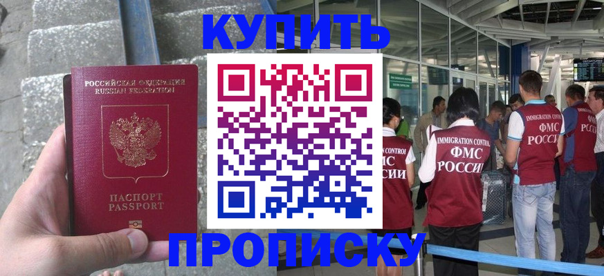 временная регистрация 2025 в Няндоме