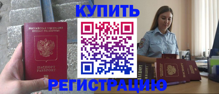 прописка в квартире в Няндоме